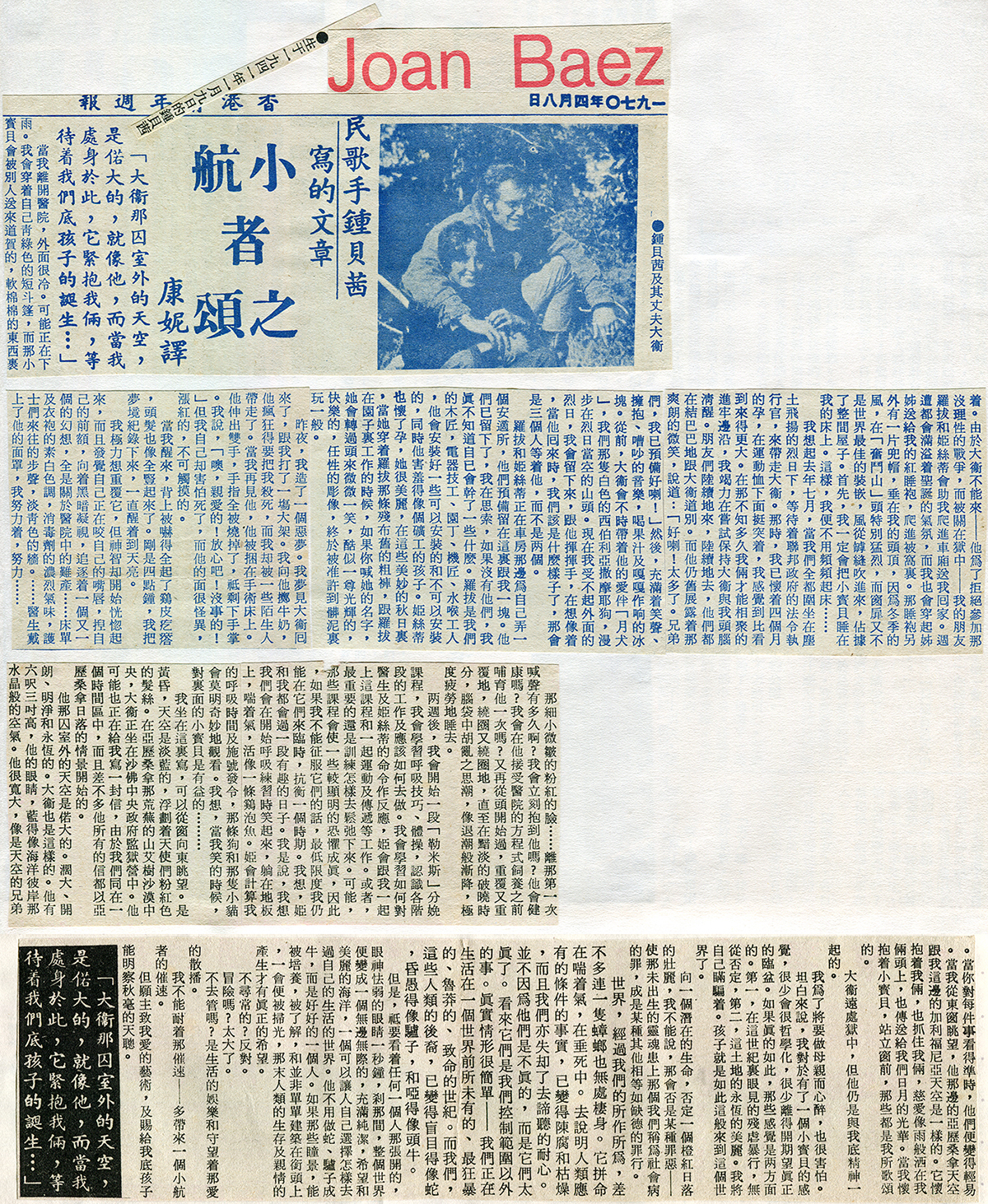 香港青年周報