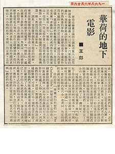 香港青年周報