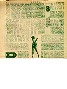 香港青年周報