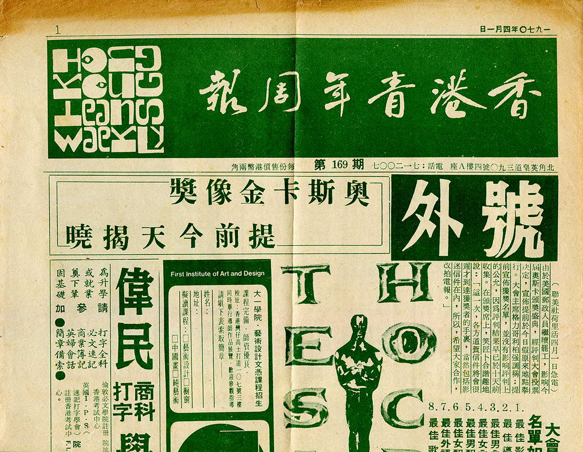 版頭