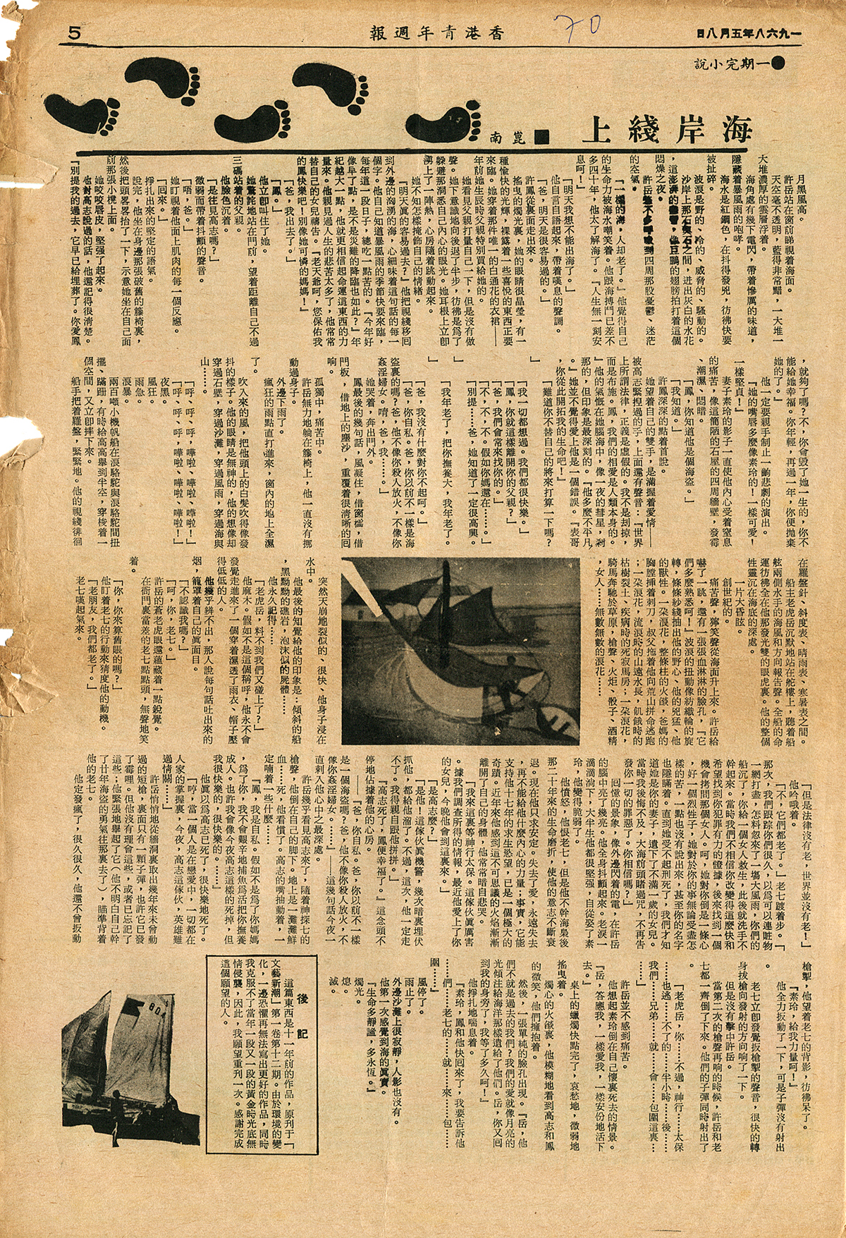 一期完／連載小說