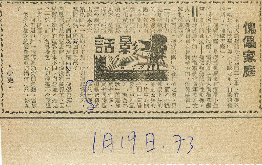 「影話」專欄1973 文‧小克