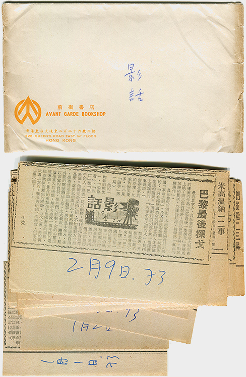 「影話」專欄1973 文‧小克