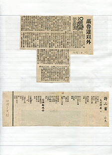 《香港時報》專欄「不系船集」小克