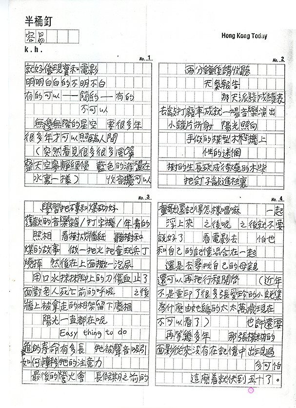 初稿。Hong Kong Today 專欄「半桶釘」小克的手稿